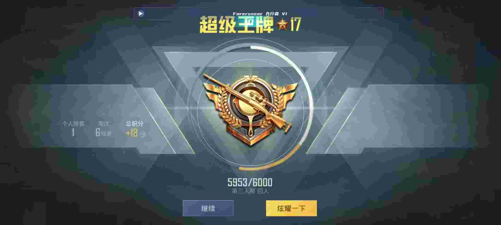 和平精英鸡腿辅助自瞄 - 第五人格卡片后面如果是卡游的商标是正板的么辅助预览图